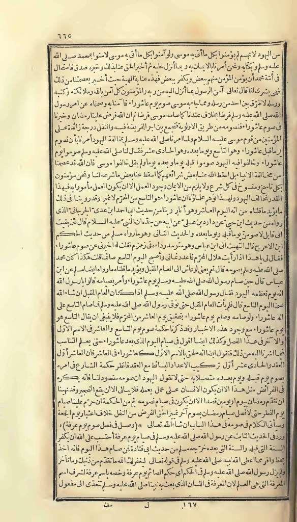 futmak.com - الصفحة 665 - من الجزء الأول من طبعة بولاق الأولى